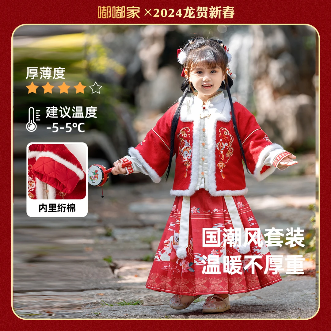 嘟嘟家儿童汉服三件套冬款保暖淑女马面裙拜年服唐装新中式套装