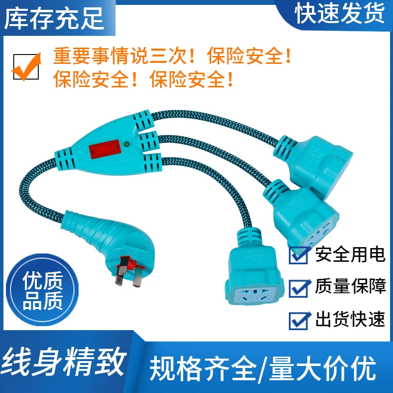 秦春泰一拖三保险墙壁插座延长线-S