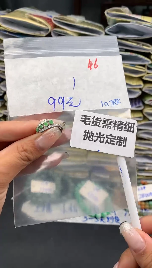 【闪购商品】定制翡翠未镶嵌46毛货需精细抛光多样性1件+99元