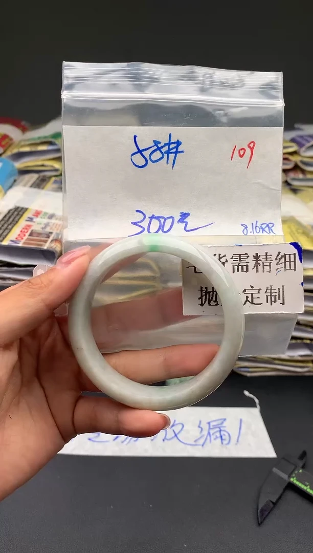 【闪购商品】定制翡翠未镶嵌毛货需精细抛光+多样性1件+300元