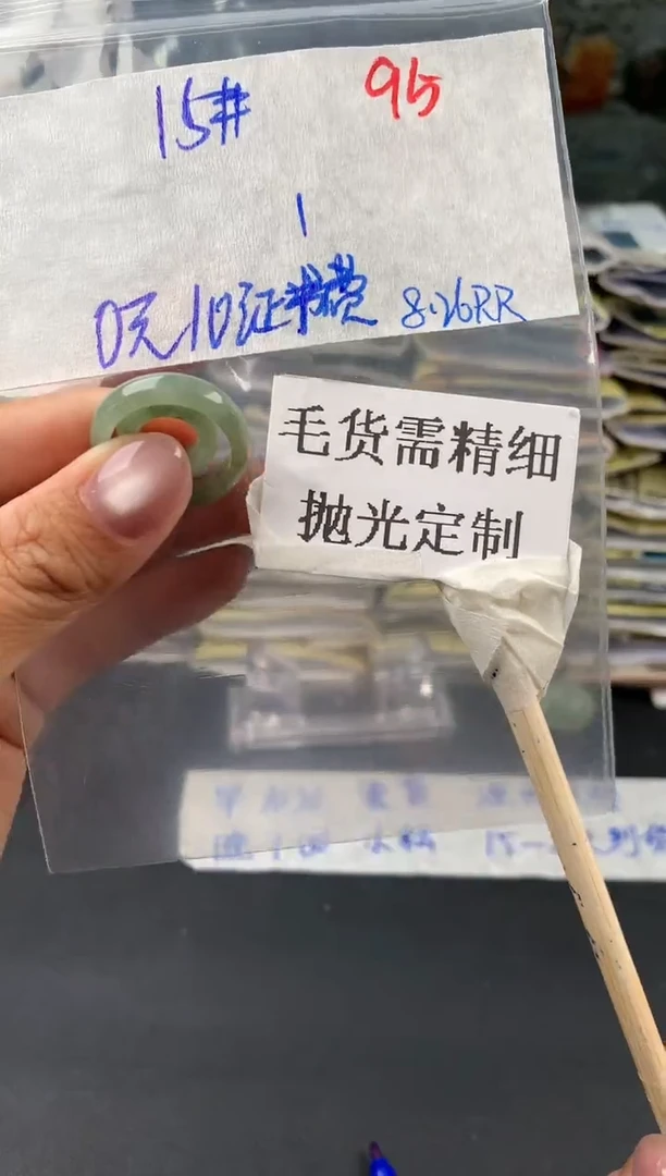 【闪购商品】定制翡翠未镶嵌95毛货需精细抛光多样性1件+10元证书