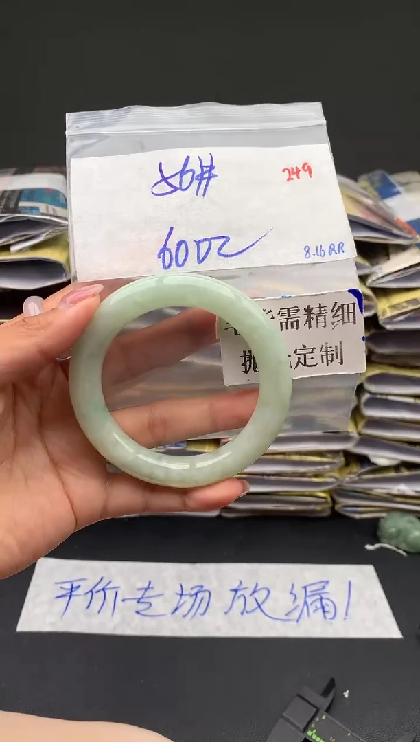 【闪购商品】定制翡翠未镶嵌毛货需精细抛光+多样性1件+600元