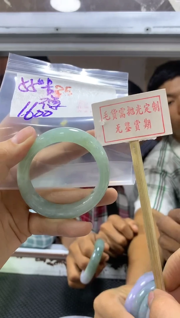 【闪购商品】定制翡翠未镶嵌毛货需精细抛光25+不要+1600元