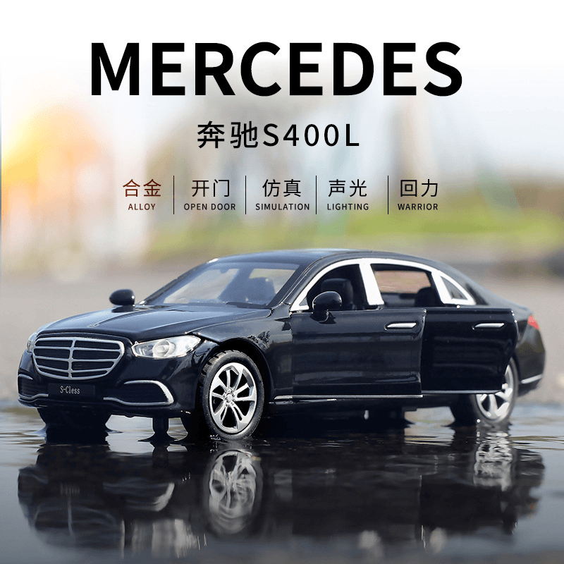 奔弛S400L合金车模型仿真汽车模型玩具车1:32精致收藏摆件礼品