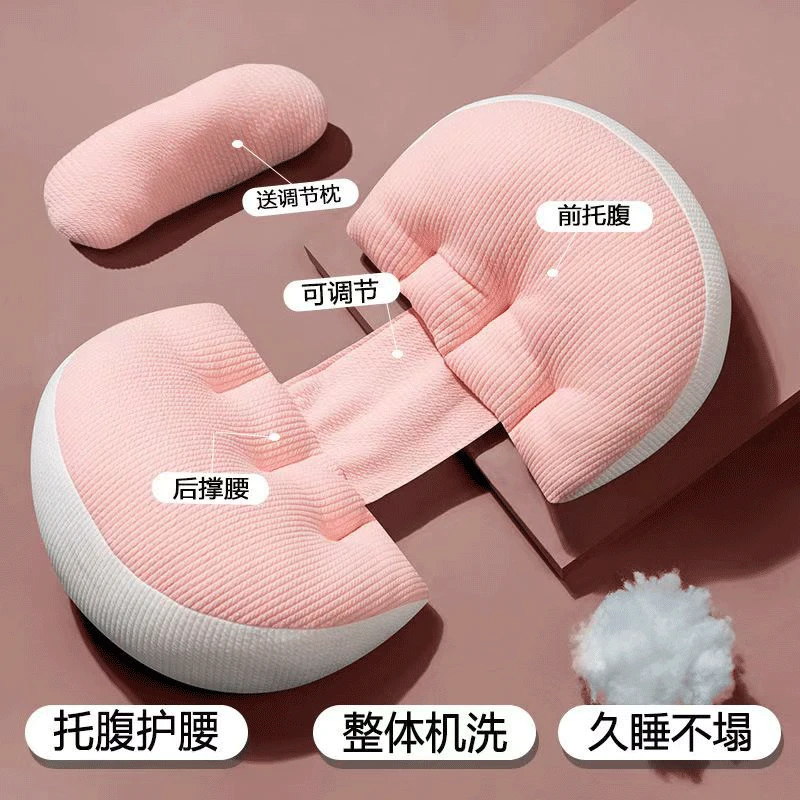 孕妇枕头侧卧护腰侧睡枕托腹肚子孕期专用枕多功能睡觉用品睡眠