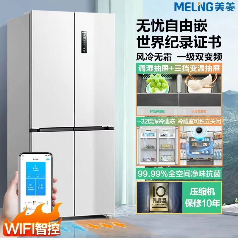美菱501L嵌入式十字双开四门变频无霜家用大容量一级超薄厨房冰箱