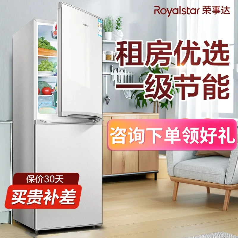 荣事达冰箱家用小型多开门一级节能省电轻音净味保鲜大容量冰箱