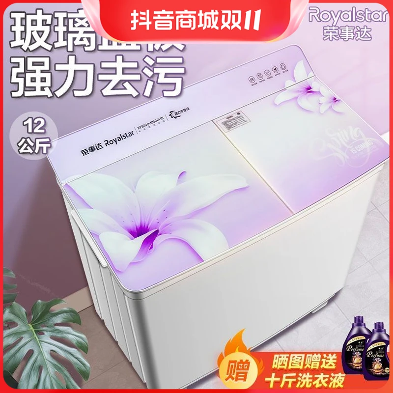 荣事达12/25公斤半自动洗衣机家用双桶双杠强劲动力大容量两用