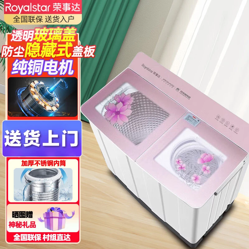 荣事达10/15/25公斤【纯铜电机】半自动家用大容量不锈钢内筒洗衣机