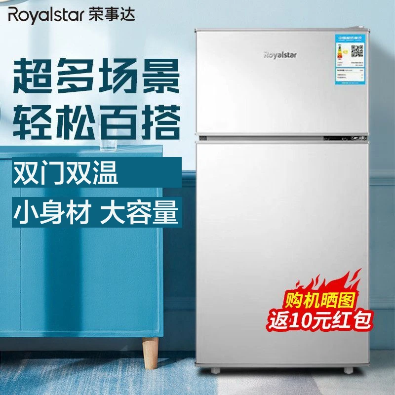 荣事达【送货上门】迷你冰箱小型双门冰箱家用宿舍冷冻冷藏一级节能