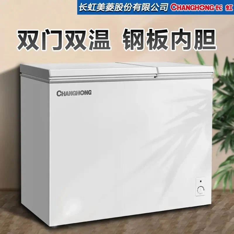 长虹美菱双温冷柜冷藏冷冻家用双门大容量单温立式柜钢板内胆低霜