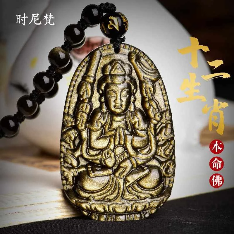 天然金色黑曜石生肖本命佛吊坠男女款项链挂件保真附国检证书