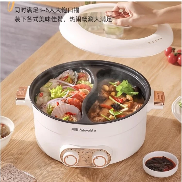 荣事达鸳鸯锅火锅大容量家用锅宿舍电煮锅煮煎涮火锅多功能一体