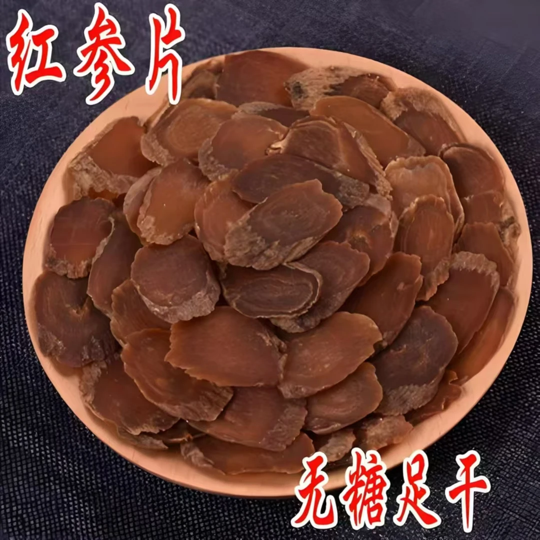 红参高丽参正品无糖大片五年根人参长白山足干搭西洋参