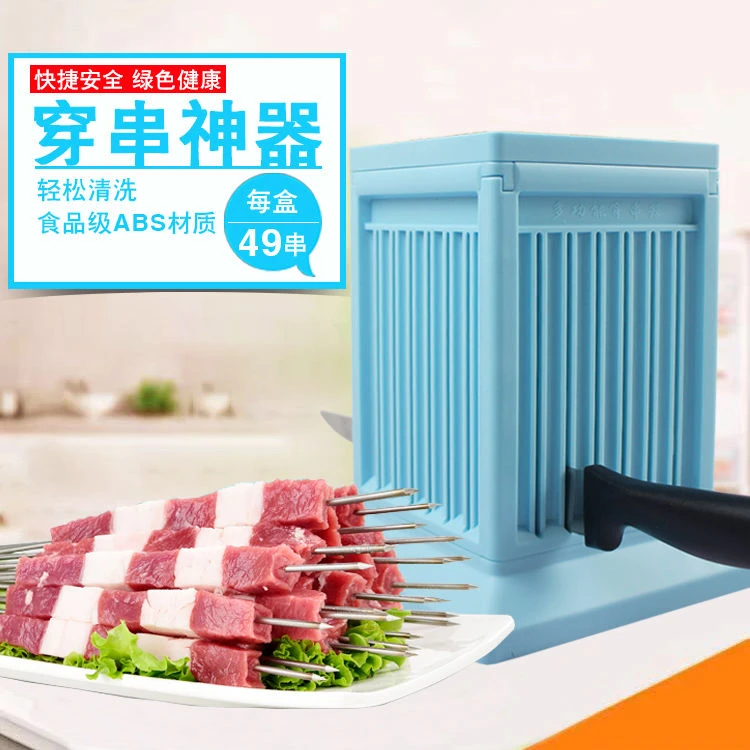 烧烤穿串神奇多功能羊肉串穿串器烧烤穿肉神器家用商用串肉器