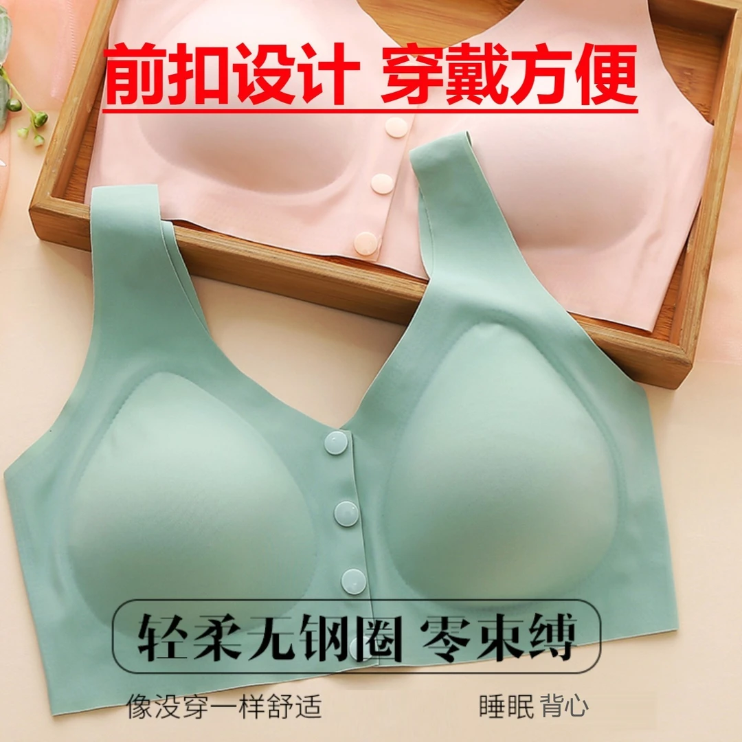 前开扣设计 女士无痕无钢圈内衣薄款背心前扣聚拢