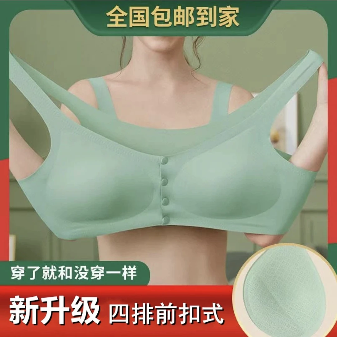 前开扣设计 女士无痕无钢圈睡眠内衣薄款透气聚拢文胸一片式