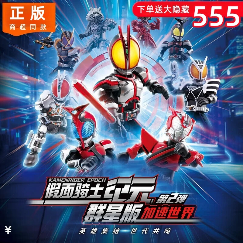 假面骑士布鲁可积木人群星版第二弹儿童6-12岁男高端拼装玩具模型