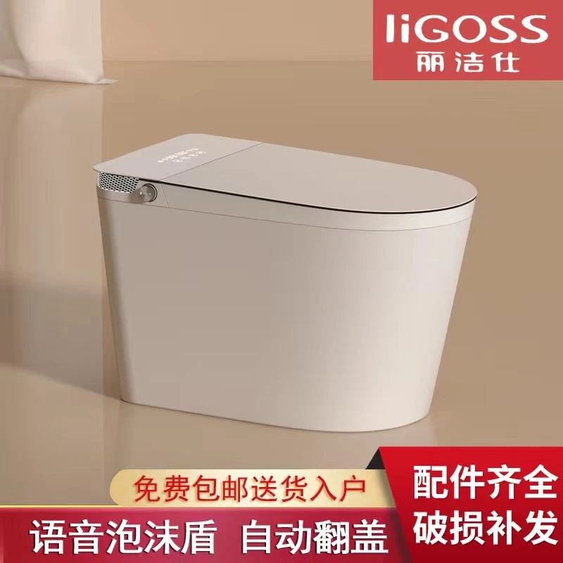 丽洁仕 顶配70U加大座圈D2 全功能红外理疗 紫外线消毒智能马桶