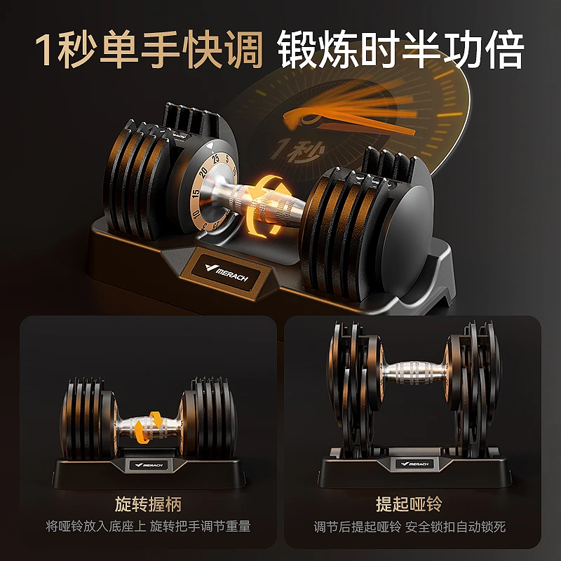 麦瑞克哑铃可调节大重量男士专业健身家用女士套装训练组合器材