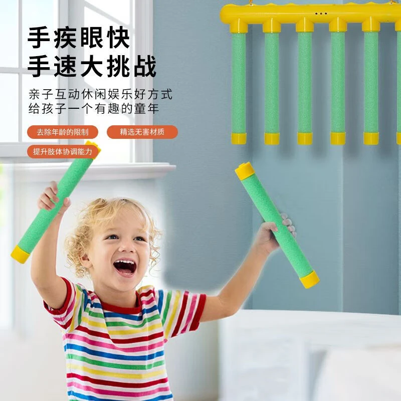 麦瑞克儿童感统训练家用眼疾手快高颜值抓棍机亲子专注反应锻炼器