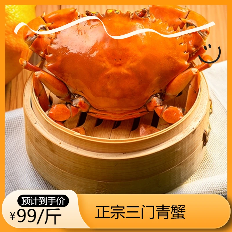 【舒瑶】台州.三门青蟹.公母搭配.舌尖上的美味肉质鲜美中秋礼盒装