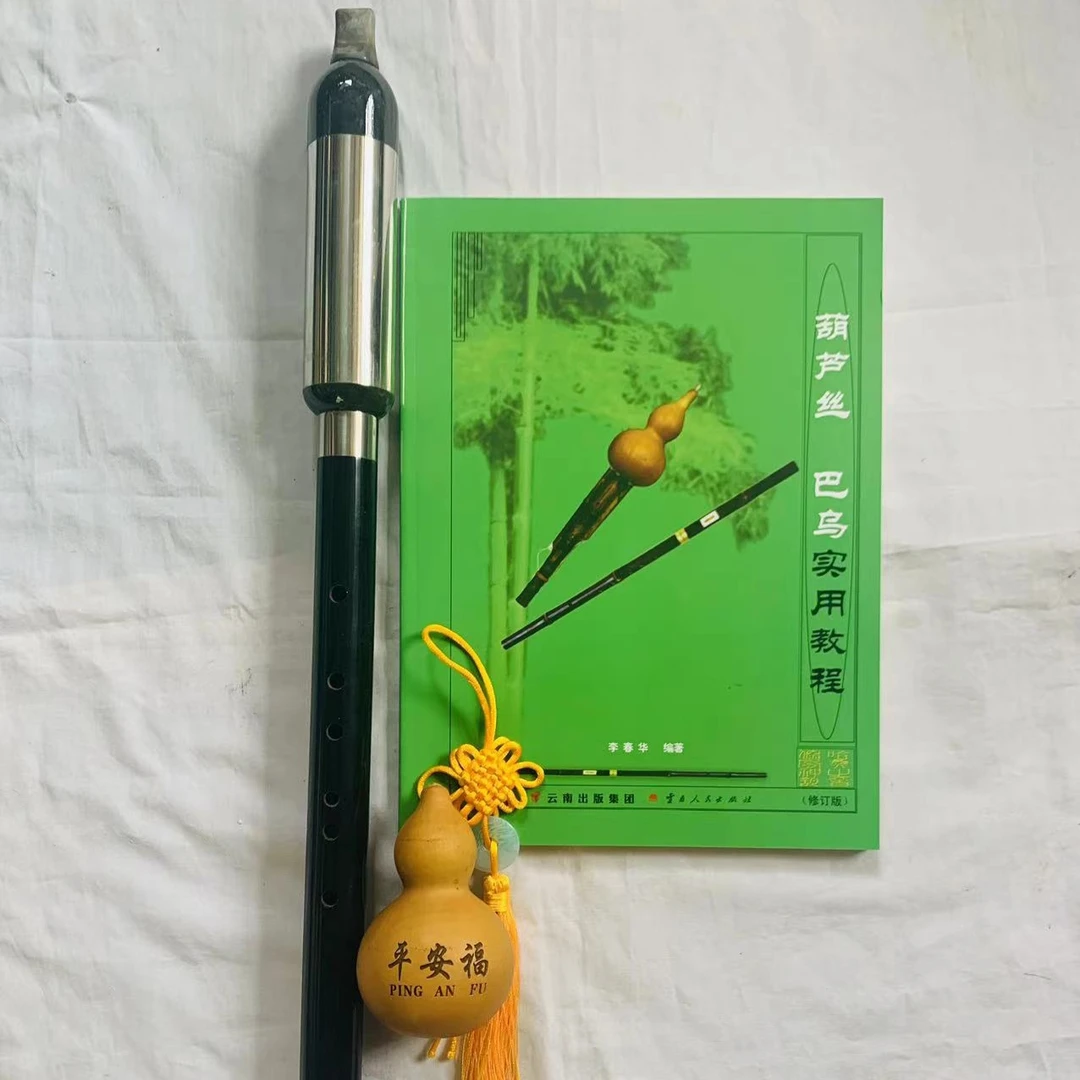 黑檀木，红檀木，竖吹巴乌，可拆卸演奏型，赠送礼品