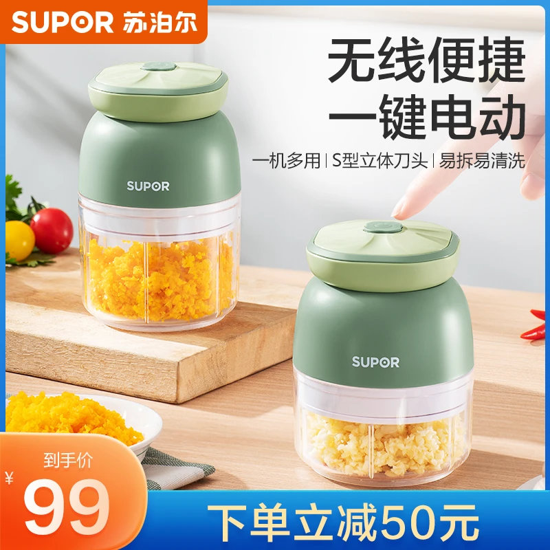 苏泊尔电动打蒜泥神器蒜蓉搅拌器拉蒜器大蒜捣碎器辅食机捣蒜家用