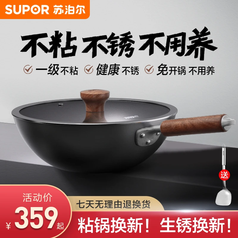 【达人/团购】苏泊尔有钛铁不粘免开锅铁锅有钛防锈无涂层老式平底