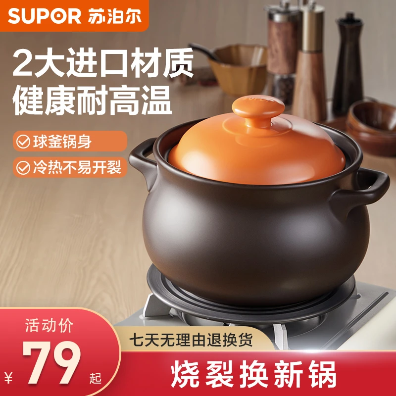 苏泊尔砂锅炖锅家用耐高温煲汤锅陶瓷煲经典大容量煲汤锅土陶沙锅