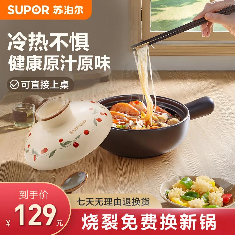 苏泊尔砂锅煲家用燃气煲仔饭耐高温干烧不易裂陶瓷锅炖锅陶瓷煲