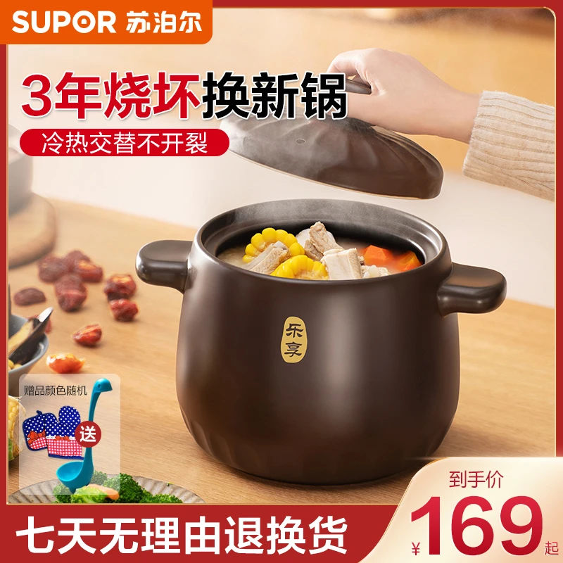 苏泊尔家用砂锅大容量经典乐享砂煲养生煲砂锅煲汤锅中式锅陶瓷煲