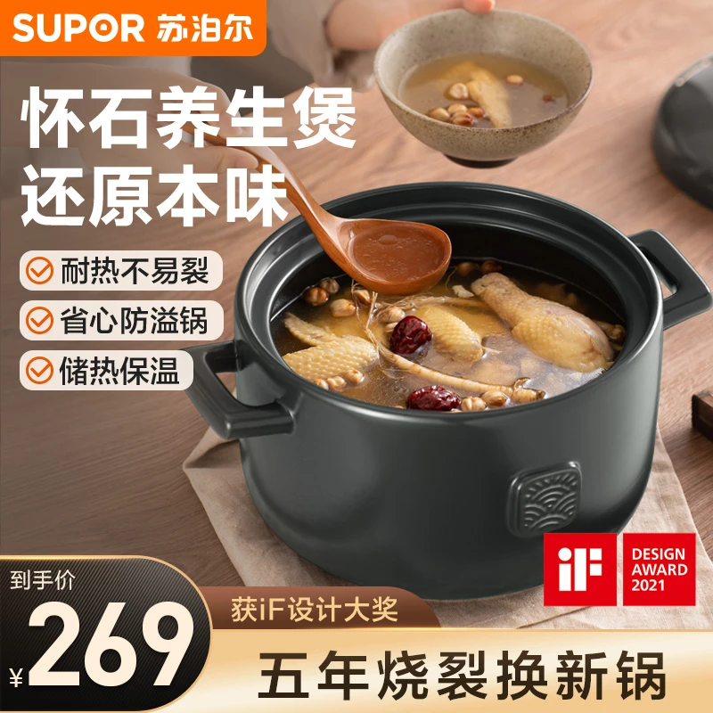 苏泊尔砂锅炖锅家用燃气煲汤沙锅陶瓷煲石锅煲仔饭燃气灶厨房专用