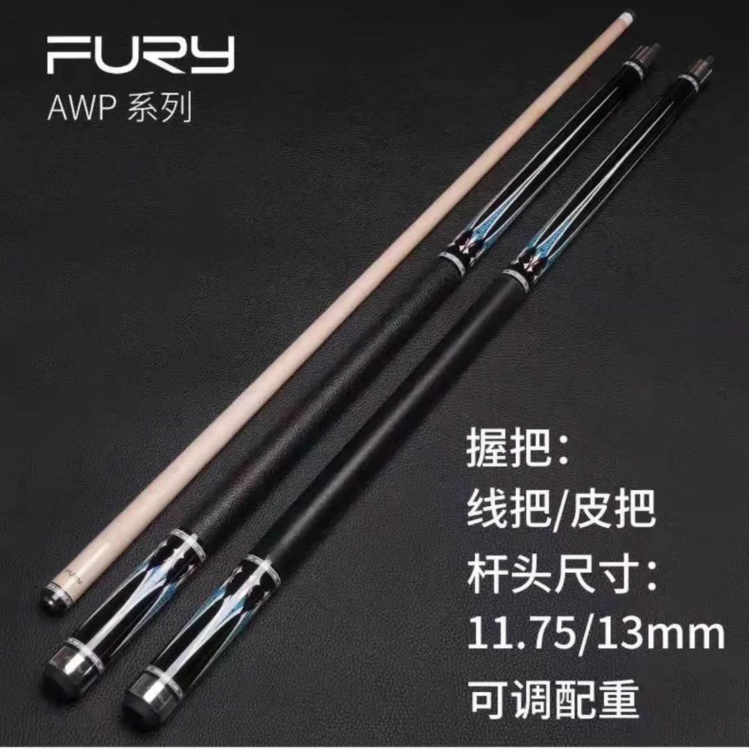 威利限定秘银法杖赏金猎人蓝剑猎手烤漆中式八球台球杆枫木品质