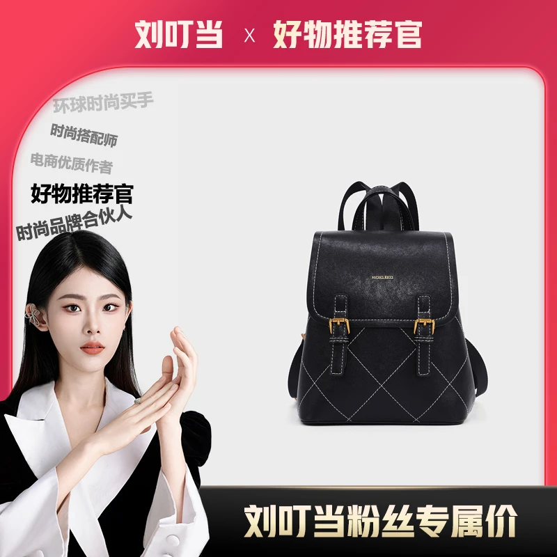 【刘叮当甄选】时尚休闲百搭女士双肩包EYS24106401黑色