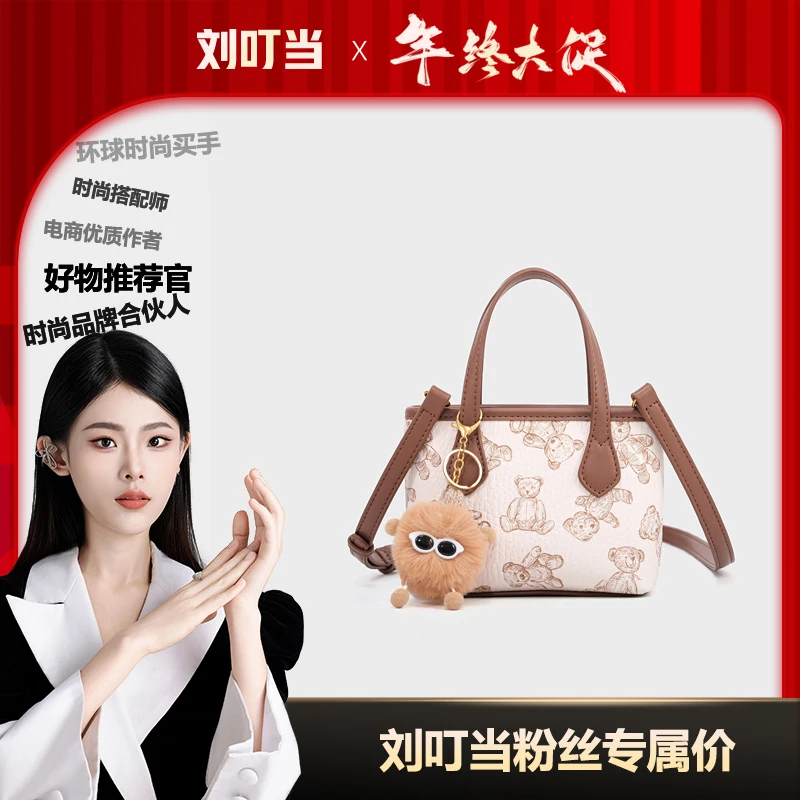 【刘叮当甄选】时尚休闲百搭女士手提斜挎小包GJ24086406棕色