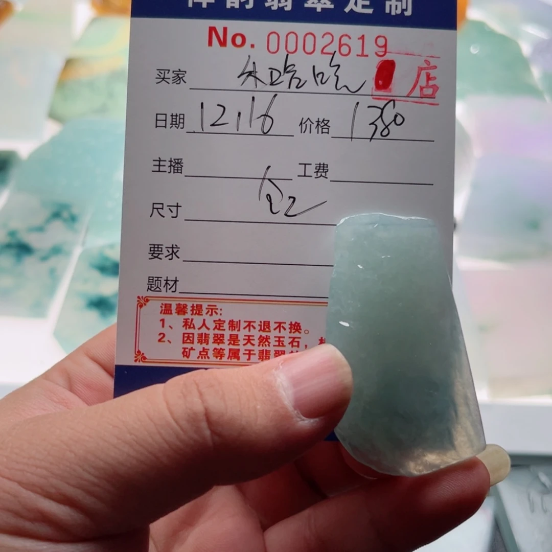 【闪购商品】定制翡翠未镶嵌乐**哈