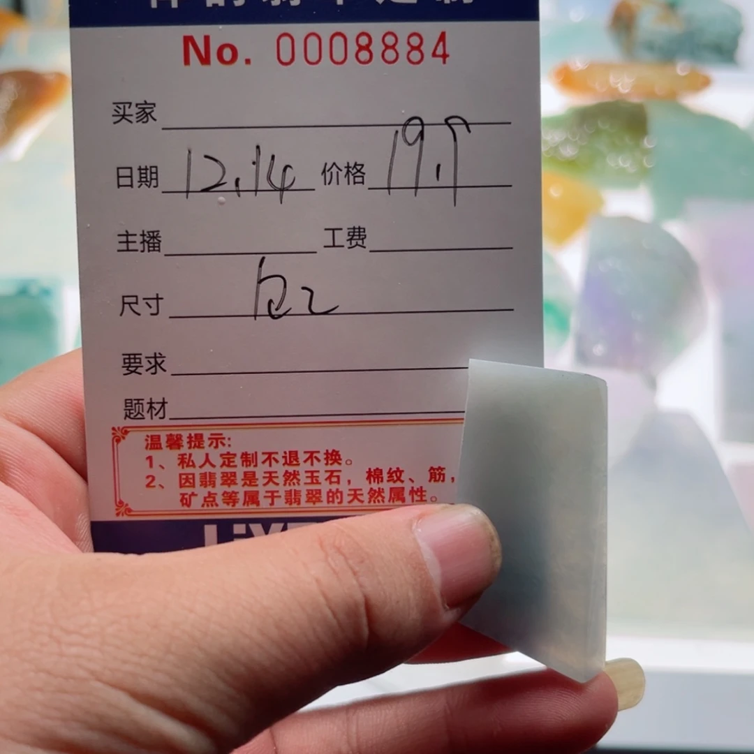 【闪购商品】定制翡翠未镶嵌痞****g