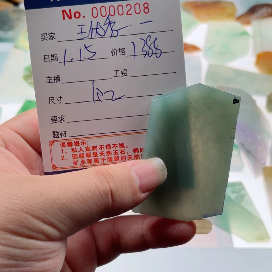 【闪购商品】定制翡翠未镶嵌王****布