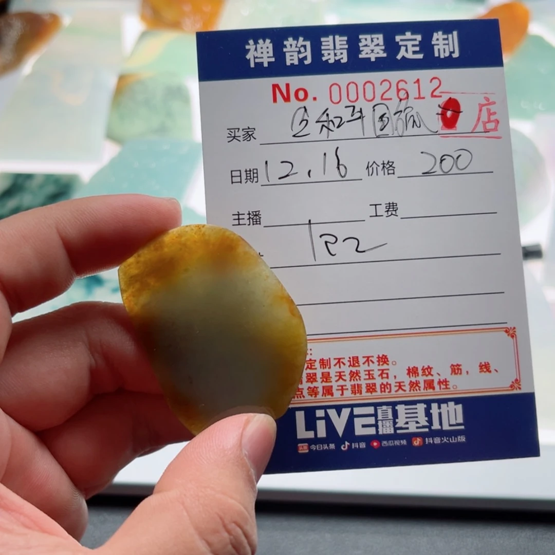 【闪购商品】定制翡翠未镶嵌?****?
