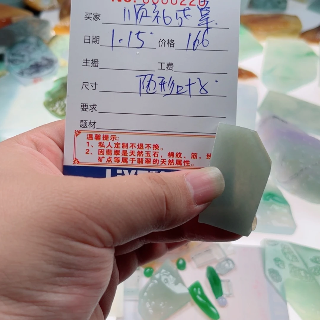 【闪购商品】定制翡翠未镶嵌顺**章