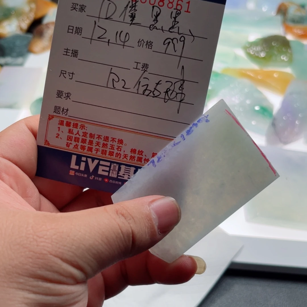 【闪购商品】定制翡翠未镶嵌?**黑