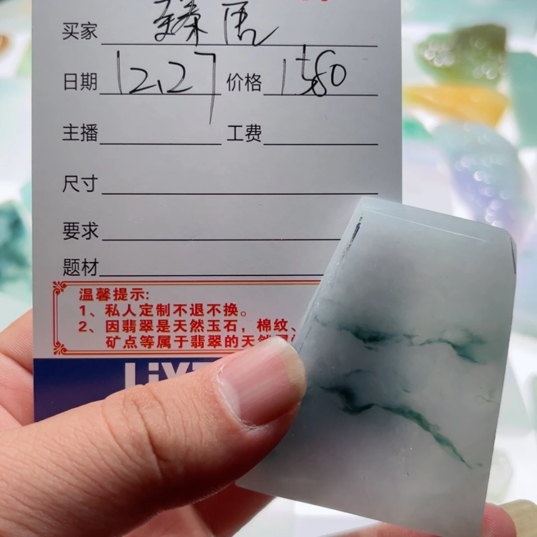 【闪购商品】定制翡翠未镶嵌臻*