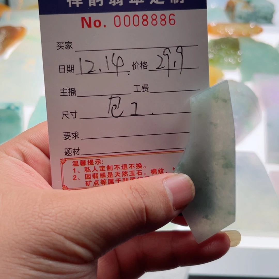 【闪购商品】定制翡翠未镶嵌