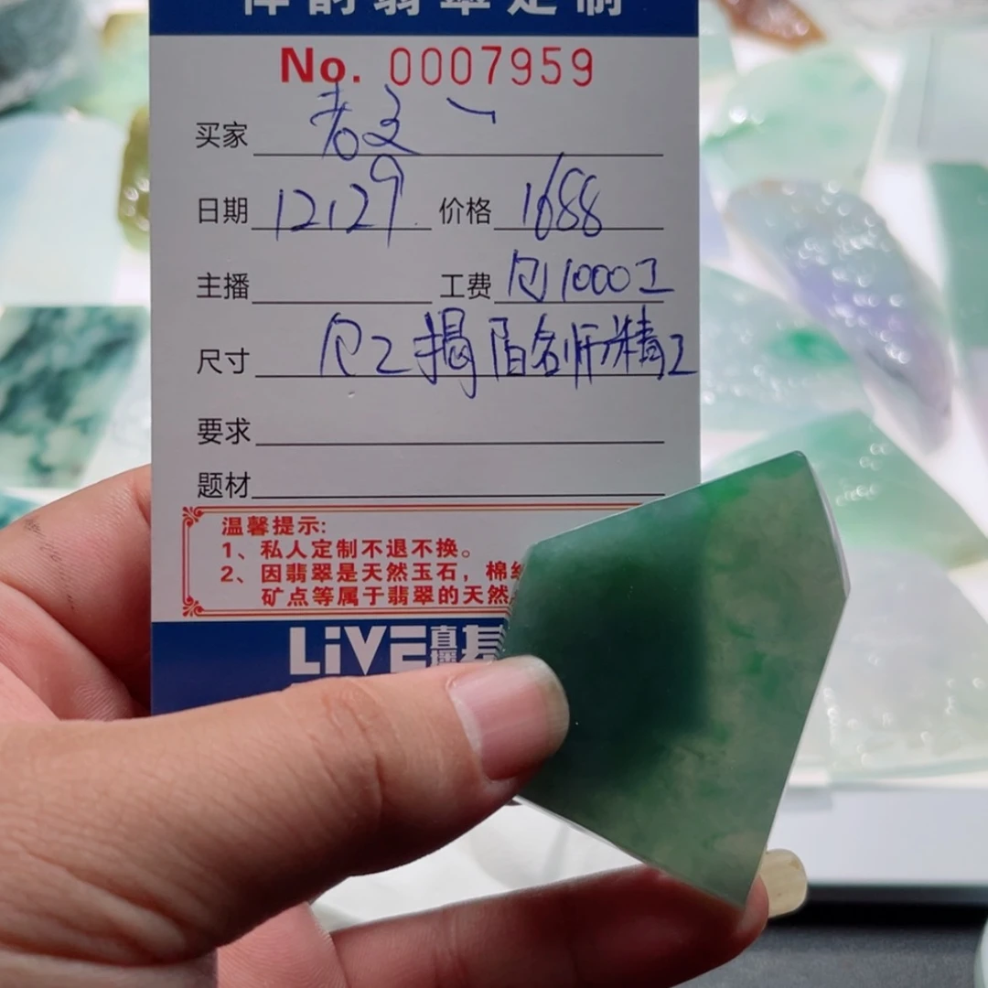 【闪购商品】定制翡翠未镶嵌老**法