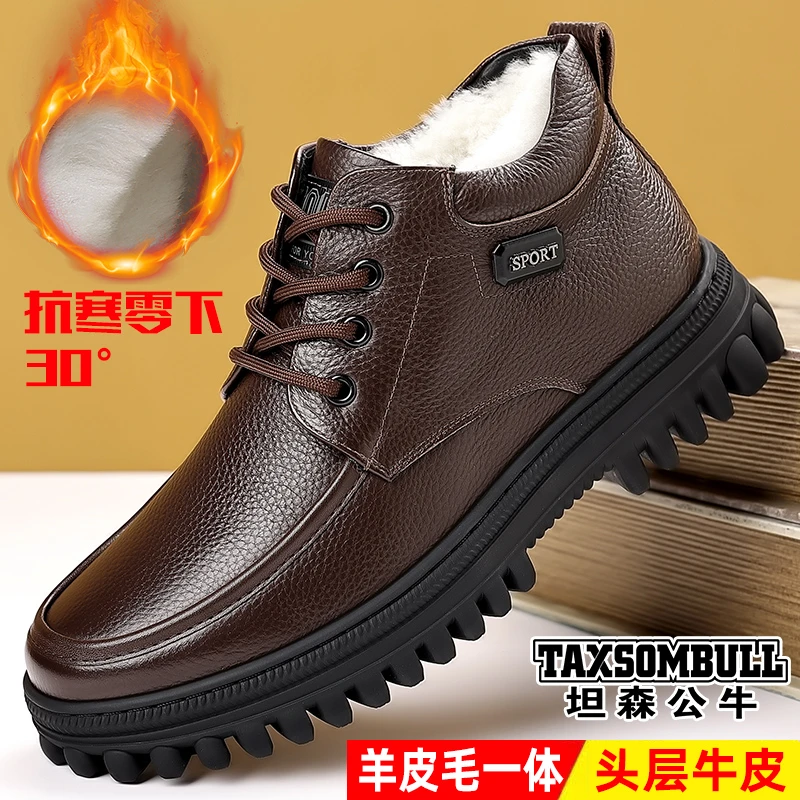 棉鞋男高帮休闲系带新款保暖皮鞋男羊毛一体头层牛皮中老年爸爸鞋