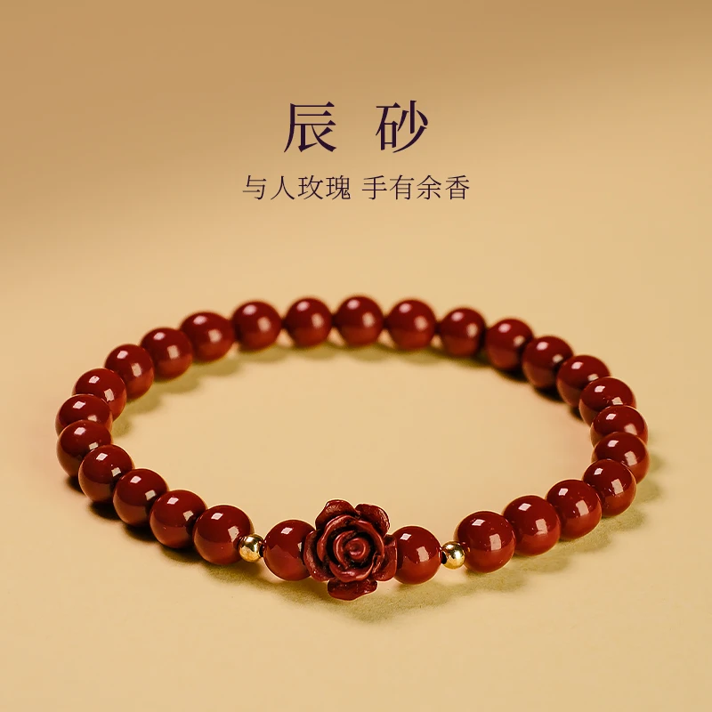含辰砂工艺品朱砂玫瑰花精美手链-5482