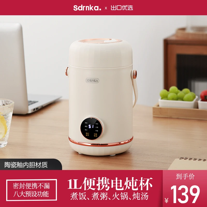 日本SDRNKA便携式烧水壶多功能电炖杯家用旅行迷你学生宿舍养生杯