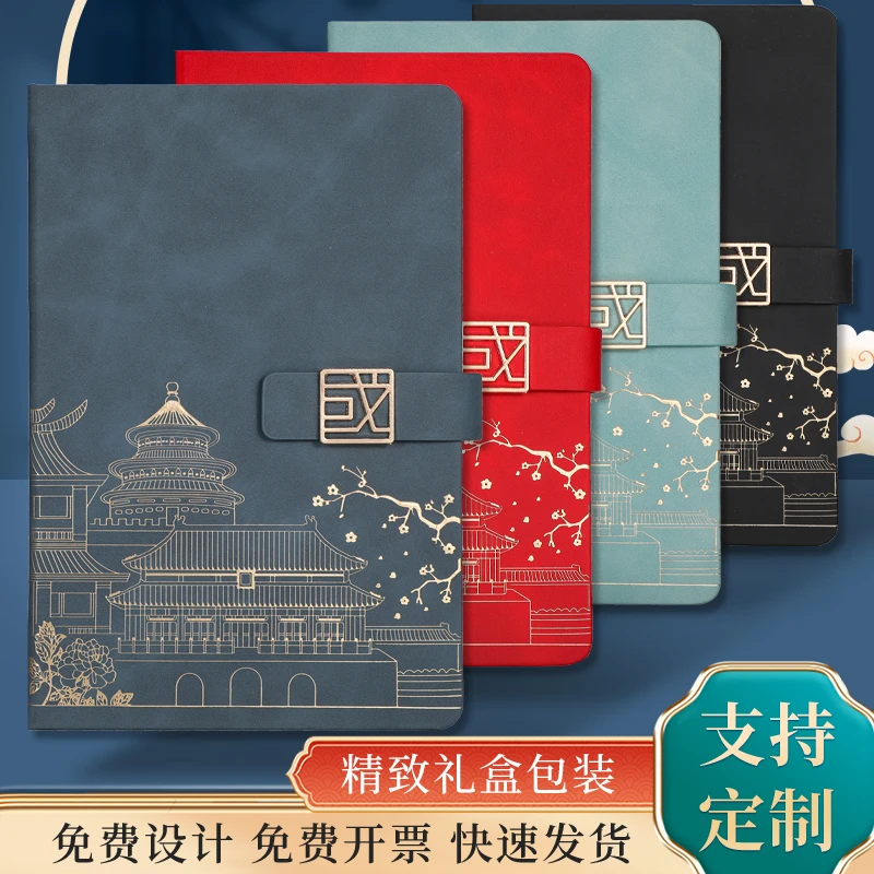a5笔记本子国潮加厚商务皮本大学生日记本精致中国风记事本记录本
