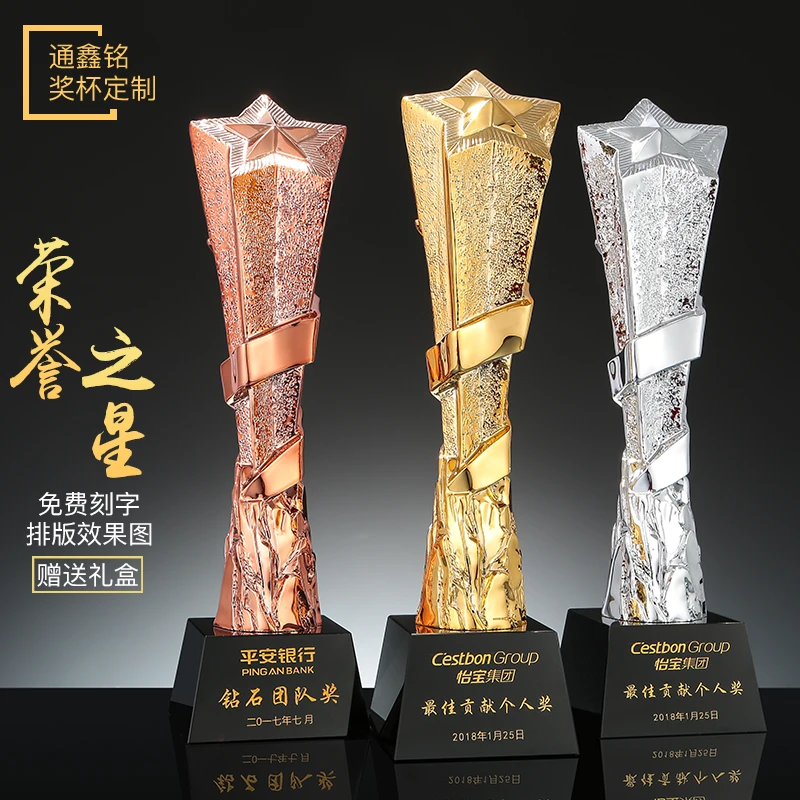 高档创意树脂五角星水晶奖杯金银铜奖牌定制定做优秀员工公司颁奖